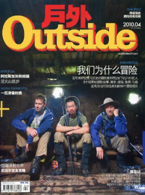 户外期刊